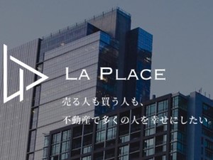 株式会社Ｌａ　Ｐｌａｃｅ（ラプラス） 未経験から始めやすい不動産コンサル／平均月収60万円以上