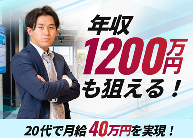 株式会社ルミナス 飲食業の求人広告営業／売上ストック型のインセンティブが魅力