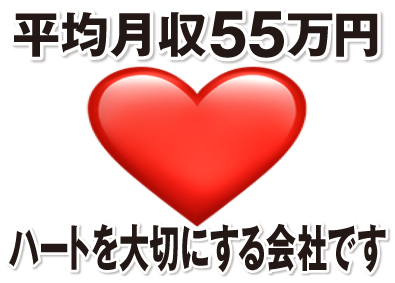 株式会社アールイコール 出張買取／未経験歓迎／1年目平均月収55万／土日休／面接1回