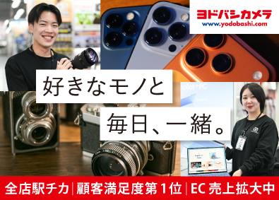 株式会社ヨドバシカメラ