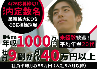 株式会社ＨＩＴＯＡＩ（ヒトアイ） プロモーション企画営業（全員面接）4月26日締切！ご応募歓迎