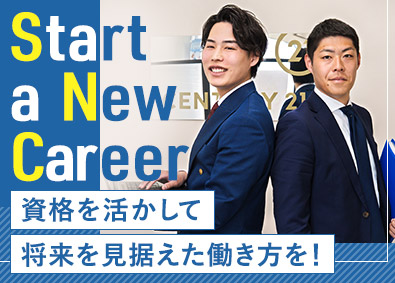 株式会社マックス不動産販売【センチュリー21】 不動産事務／月給32万円以上／残業月10h／賞与年2回