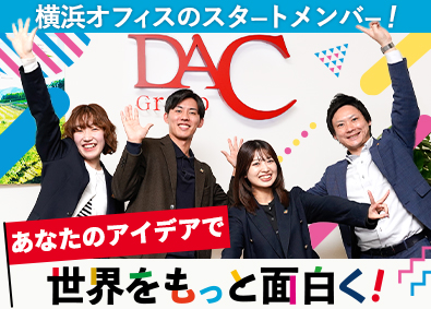 株式会社デイリースポーツ案内広告社 横浜勤務／広告企画営業／土日祝休／未経験歓迎／一部リモート可
