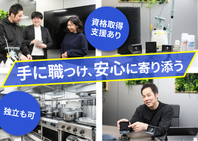 株式会社スマートサプライ 害虫駆除（営業兼現場担当）／未経験歓迎／月給30万円～