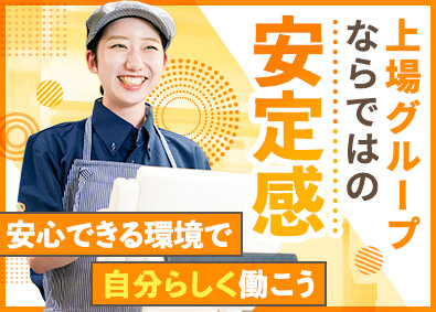 株式会社吉野家ホールディングス／グループ3社合同募集 店長候補／未経験歓迎／賞与年2回／安心の教育体制（・・・）