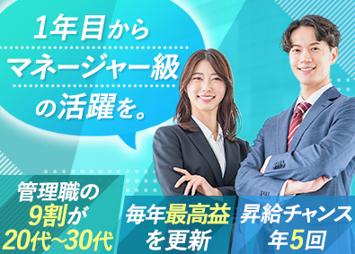 株式会社アスパーク 人材コンサルタント／月給31万円以上／未経験歓迎／連続増益中