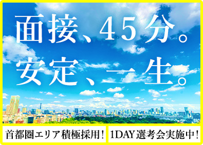 ランスタッド株式会社　DTS事業部 1day選考会実施中！IT事務／未経験も月収26万円可／OW