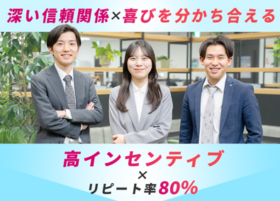 株式会社ルミナス 未経験から稼げるWeb広告ルート営業／歩合付き／土日祝休