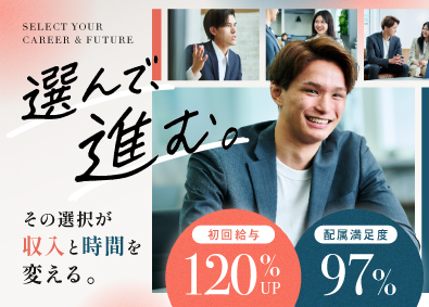 ＡＪ・Ｆｌａｔ株式会社(東海ソフト株式会社) 選んで変える 進める自分のキャリア│平均年収630万│SE