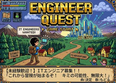 株式会社プラウドエボルブ ITエンジニア／未経験歓迎／研修制度充実／フルリモート有