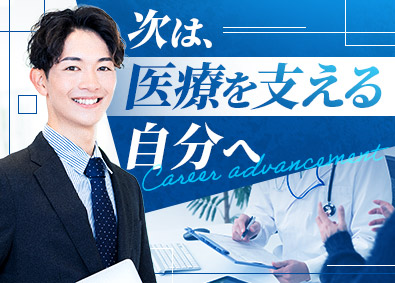 医療法人社団心健会　むさしの北総クリニック 訪問診療アシスタント・事務長補佐／月給35万円以上／完休2日