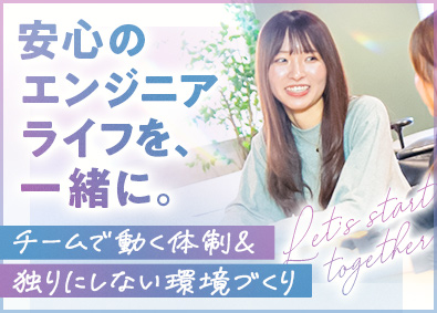 株式会社イノベクトリー ITエンジニア／未経験歓迎／研修制度有／残業少／月30万円～