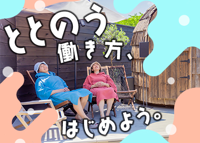 東建コーポレーション株式会社【プライム市場】 サウナのように”ととのう”営業職／年休123日／月残業15H