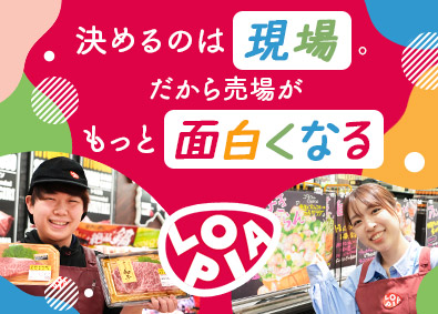 株式会社ロピア(株式会社OICグループ)