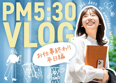 パーソルテンプスタッフ株式会社「funtable（ファンタブル）」(パーソルグループ) 基本17時半退社の事務職／リモートあり・駅近オフィス多数