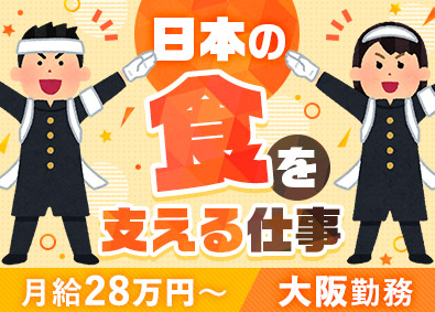 株式会社アットライン 製造管理スタッフ／未経験歓迎／月給28万円～／完全週休2日制
