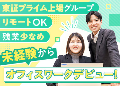 ＦＪＵＴプラス株式会社(UTグループと富士通の協業会社) カスタマーサポート／未経験歓迎／リモート勤務OK／ZE01