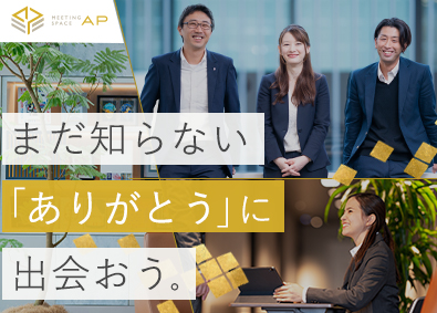 株式会社ＴＣフォーラム(東急グループ) 法人向けイベントスペースの企画・運営／未経験可／年休120日