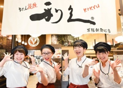 株式会社利久 総合職（営業・店舗運営スタッフ・製造）賞与あり／月8～9日休