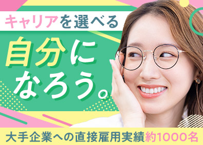 株式会社リクルートスタッフィング(リクルートグループ) 広報アシ・一般事務など／8割以上が大手案件／直接雇用実績多数