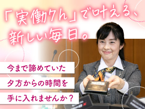 株式会社よみうりランド(読売新聞グループ) ゴルフ場のフロントスタッフ／実働7h／未経験歓迎／残業少なめ