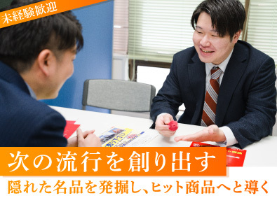 トマトランド株式会社 お宝商品を探し出すバイヤー・卸売り企画営業／月給32万円～