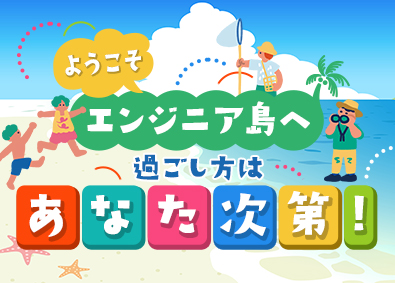 株式会社日本ビジネスデータープロセシングセンター ITエンジニア／未経験歓迎／原則定時退社／年休125日