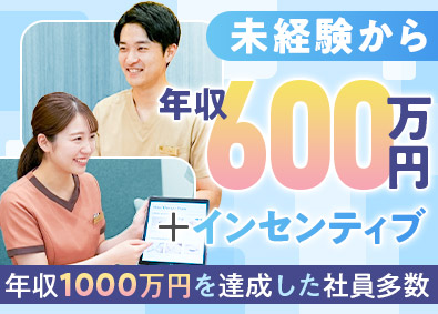株式会社Ｗｒａｐ　Ｍａｒｋｅｔｉｎｇ 美容クリニックのクラーク業務／未経験でも年収600万円～