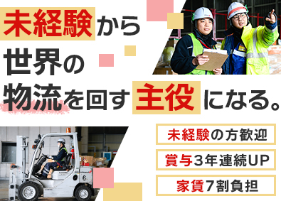 スイスポートジャパン株式会社　Swissport Japan Ltd.(丸紅グループ) 航空貨物倉庫スタッフ／賞与実績5.25か月／関空勤務