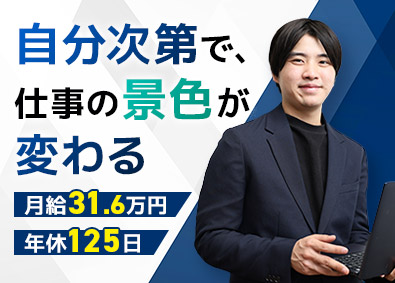 株式会社ＦＧＧコーポレーション フロントエンドエンジニア／月給31.6万円～／年休125日