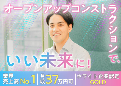 株式会社オープンアップコンストラクション（旧株式会社夢真） サポート事務／未経験可／業界売上1位／土日休み／o