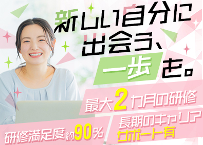 株式会社オープンアップコンストラクション（旧株式会社夢真） 管理事務／未経験歓迎／ホワイト企業認定ゴールド取得／o