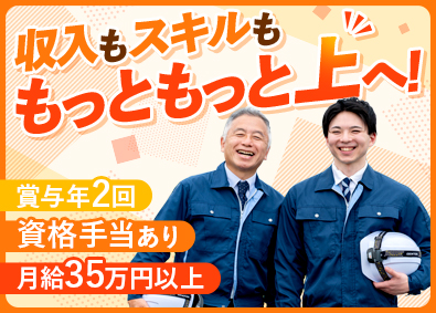 日本エコエネシステム株式会社 太陽光・蓄電池の施工スタッフ／10日前後の長期休暇あり