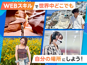株式会社Ｌｉｂｅｒｏ SNSマーケティング／未経験歓迎／月給30万円～／昇給年2回