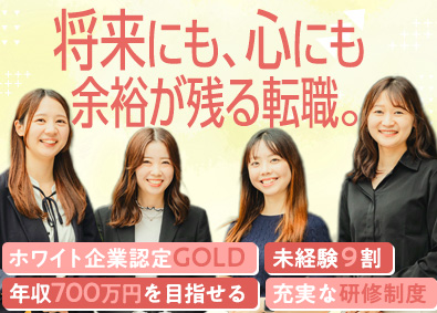 株式会社オープンアップコンストラクション（旧株式会社夢真） 事務／未経験歓迎／技術者数7500名超！／o