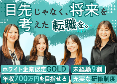 株式会社オープンアップコンストラクション（旧株式会社夢真）