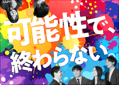 株式会社ＢＵＳＫ リピート率80％以上の採用コンサルタント／未経験歓迎