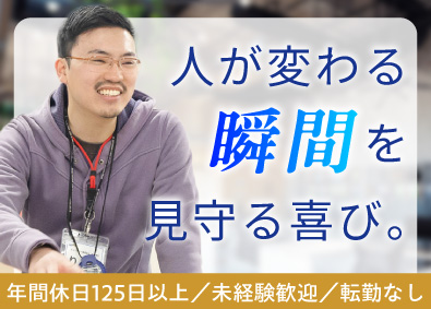 キャンドゥー株式会社 研修ファシリテーター／未経験歓迎／年間休日125日／学歴不問