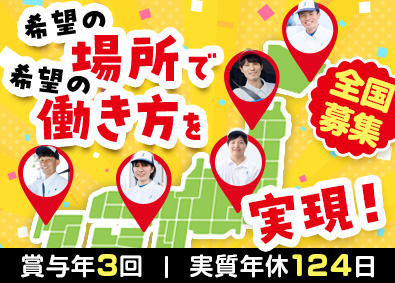 シモハナ物流株式会社 短距離ルート配送／未経験歓迎／賞与年3回／実質年休124日