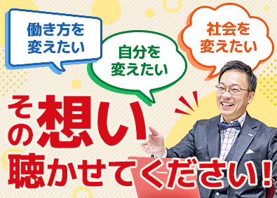 社会保険労務士法人ＷＯＲＫｉｄ 社会保険労務士／無資格・未経験歓迎／土日祝休み／9連休あり