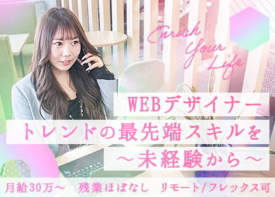 株式会社ＧＥＮＴＥＮ Webデザイナー・動画編集／副業・フレックス可／月給30万円