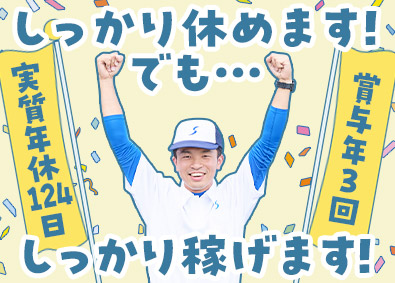 シモハナ物流株式会社（尾張一宮営業所） 短距離ルート配送／実質年休124日／賞与年3回／転勤なし