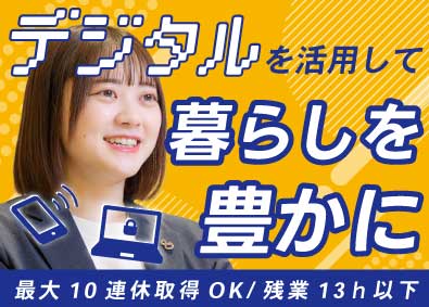 株式会社ピーシーデポコーポレーション デジタルライフプランナー（店舗内デジタル営業）／未経験OK