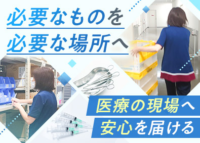 株式会社ミックス(ムトウグループ) 医薬材料の管理業務／未経験歓迎／土日祝休み／賞与実績4カ月分
