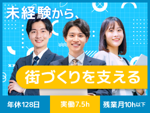 株式会社フェイコム 街づくりの案内・サポート担当／ノルマ・テレアポ無／未経験歓迎