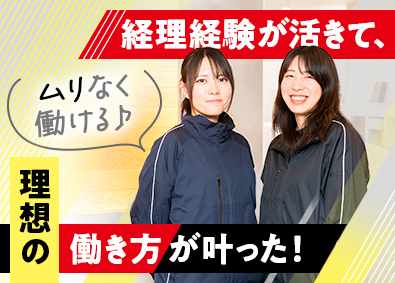 株式会社ハビタット 経理アシスタント／年休125日／月給25万円以上／服装自由