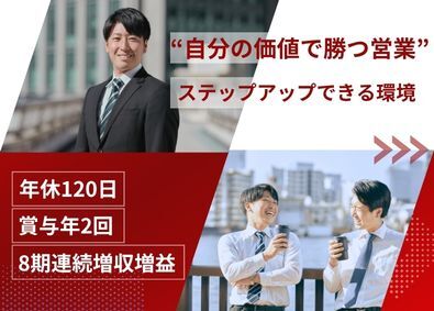 クラウドコンサルティング株式会社 業界NO.1企業で高年収／SAP人材 SES営業／土日祝休
