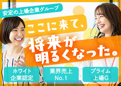 株式会社オープンアップコンストラクション（旧株式会社夢真） 進行サポート／未経験歓迎／手当充実／資格取得支援あり／o