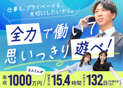 株式会社トップ(株式会社トップホールディングスグループ) 法人営業／年間休日132日／3人に1人が年収1000万円