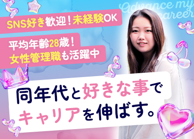 アドバンスジャパン株式会社 SNSマーケター（動画編集・広報）／未経験歓迎／年休120日